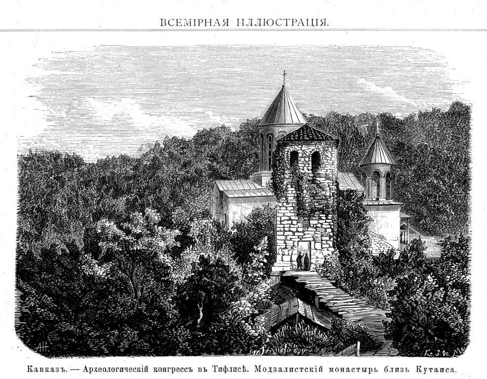 Монастырь Давида и Константина, Моцамета (Имеретия, Грузия). архивная фотография, Рис. из журнала 