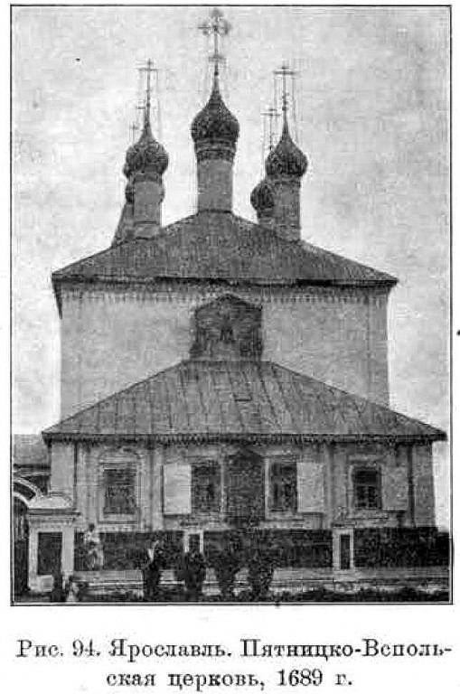 Церковь Параскевы Пятницы на Всполье, Ярославль (Ярославль, город, Ярославская область). архивная фотография, Известия ИАК 1908 http://www.library.chersonesos.org/showsection.php?section_code=2