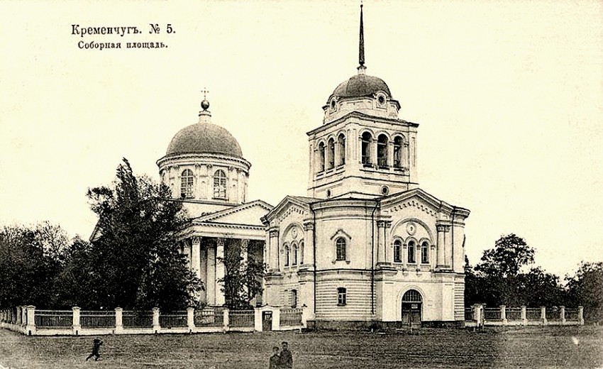Собор Успения Пресвятой Богородицы, Кременчуг (Кременчугский район, Украина, Полтавская область). архивная фотография, открытка с сайта http://okrain.net.ua/article/read/Svyato_uspenskiy_sobor.html