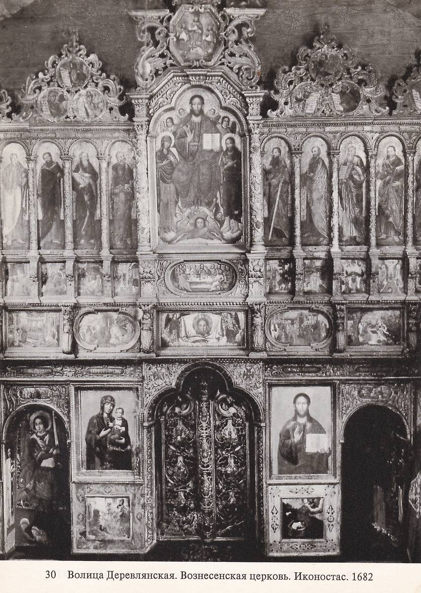 «Памятники искусства Советского Союза. Украина и Молдавия. Справочник-путеводитель». Издательство «Искусство», 1982 г., 01.06.1920-01.06.1970, архивная фотография. Церковь Вознесения Господня, Волица-Деревлянская (Золочевский район, Украина, Львовская область)