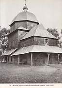 Волица-Деревлянская. Вознесения Господня, церковь