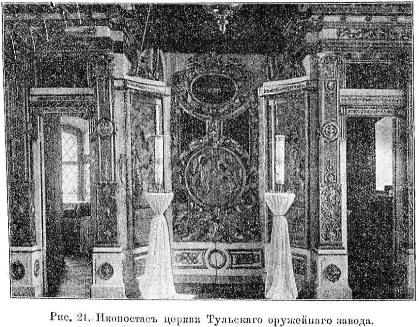 Церковь Воскресения Христова на Старом Городище при Оружейном заводе, Тула (Тула, город, Тульская область). архивная фотография, Известия ИАК 1912 http://www.library.chersonesos.org/showsection.php?section_code=1
