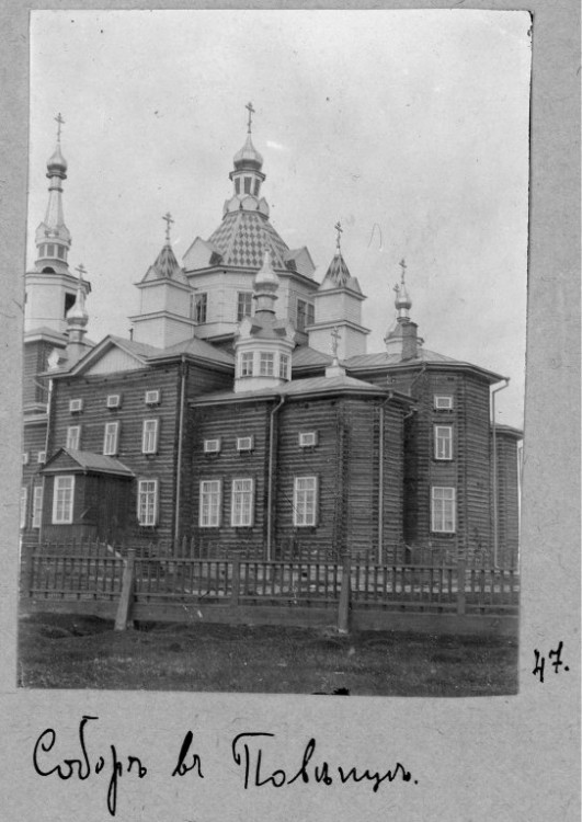 Собор Петра и Павла (третий), Повенец (Медвежьегорский район, Республика Карелия). архивная фотография, 1911. Фотограф Д.К. Соловьёв. Из фондов Мурманского областного краеведческого музея