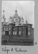 Собор Петра и Павла (третий), 1911. Фотограф Д.К. Соловьёв. Из фондов Мурманского областного краеведческого музея<br>, Повенец, Медвежьегорский район, Республика Карелия