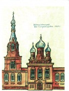 Чистополь. Казанской иконы Божией Матери (утраченная), церковь