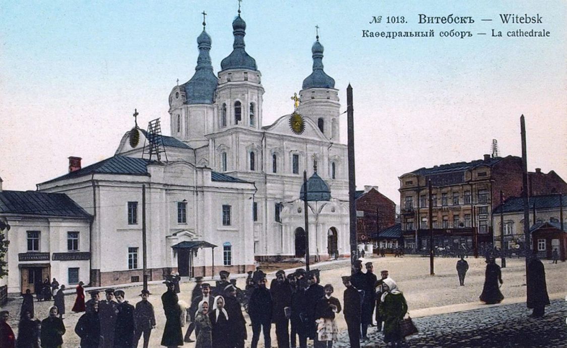 Собор Николая Чудотворца, Витебск (Витебск, город, Беларусь, Витебская область). архивная фотография