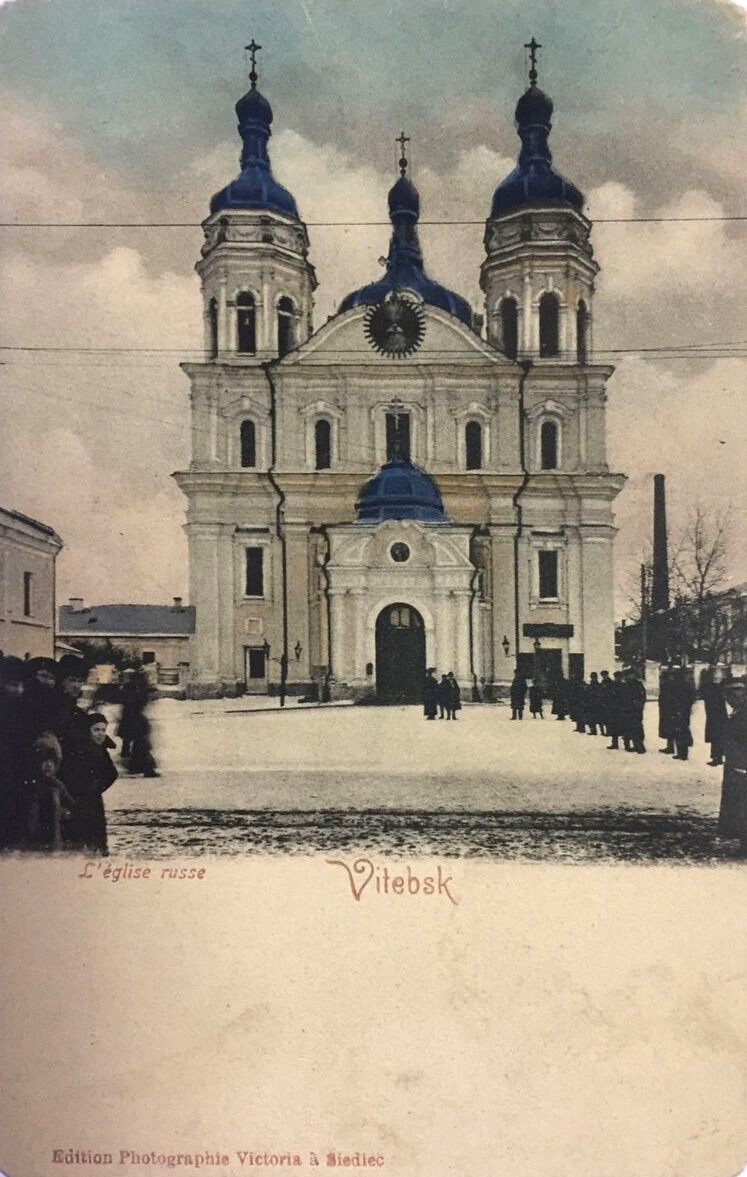 Собор Николая Чудотворца, Витебск (Витебск, город, Беларусь, Витебская область). архивная фотография, Почтовая фотокарточка нач. ХХ века. Приблизительная датировка: 1909-1920 г.