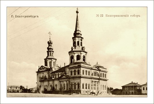 Собор Екатерины Великомученицы, Екатеринбург (Екатеринбург (МО город Екатеринбург), Свердловская область). архивная фотография, фото с сайта http://www.ardashev.ru/index.php/article/archive/482