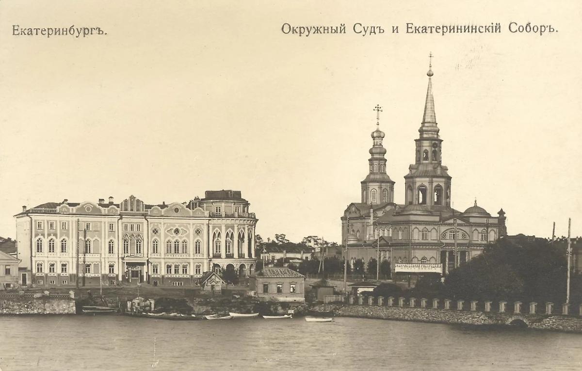 Почтовая карточка нач. ХХ в., архивная фотография. Собор Екатерины Великомученицы, Екатеринбург (Екатеринбург, город, Свердловская область)