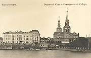 Собор Екатерины Великомученицы, Почтовая карточка нач. ХХ в., Екатеринбург, Екатеринбург, город, Свердловская область