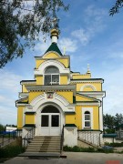 Церковь Николая Чудотворца, , Воскресенск, Воскресенский городской округ, Московская область