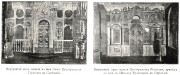 Церковь Преображения Господня в Стрельне, Фото из книги "Лавры, монастыри и храмы на святой Руси" Спб 1909.<br>, Санкт-Петербург, Санкт-Петербург, Петродворцовый район, г. Санкт-Петербург