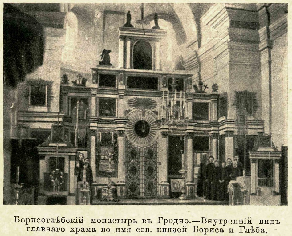 Борисоглебский монастырь, Гродно (Гродненский район, Беларусь, Гродненская область). архивная фотография, Фото из журнала 