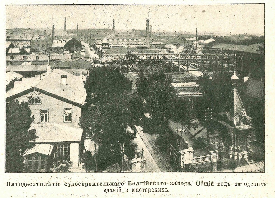 Часовня в память 17 октября 1888 года при Балтийском заводе, Василеостровский район (Санкт-Петербург, г. Санкт-Петербург). архивная фотография, Фото из журнала 