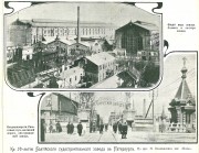 Часовня в память 17 октября 1888 года при Балтийском заводе, Фото из журнала "Нива".<br>, Санкт-Петербург, Санкт-Петербург, г. Санкт-Петербург