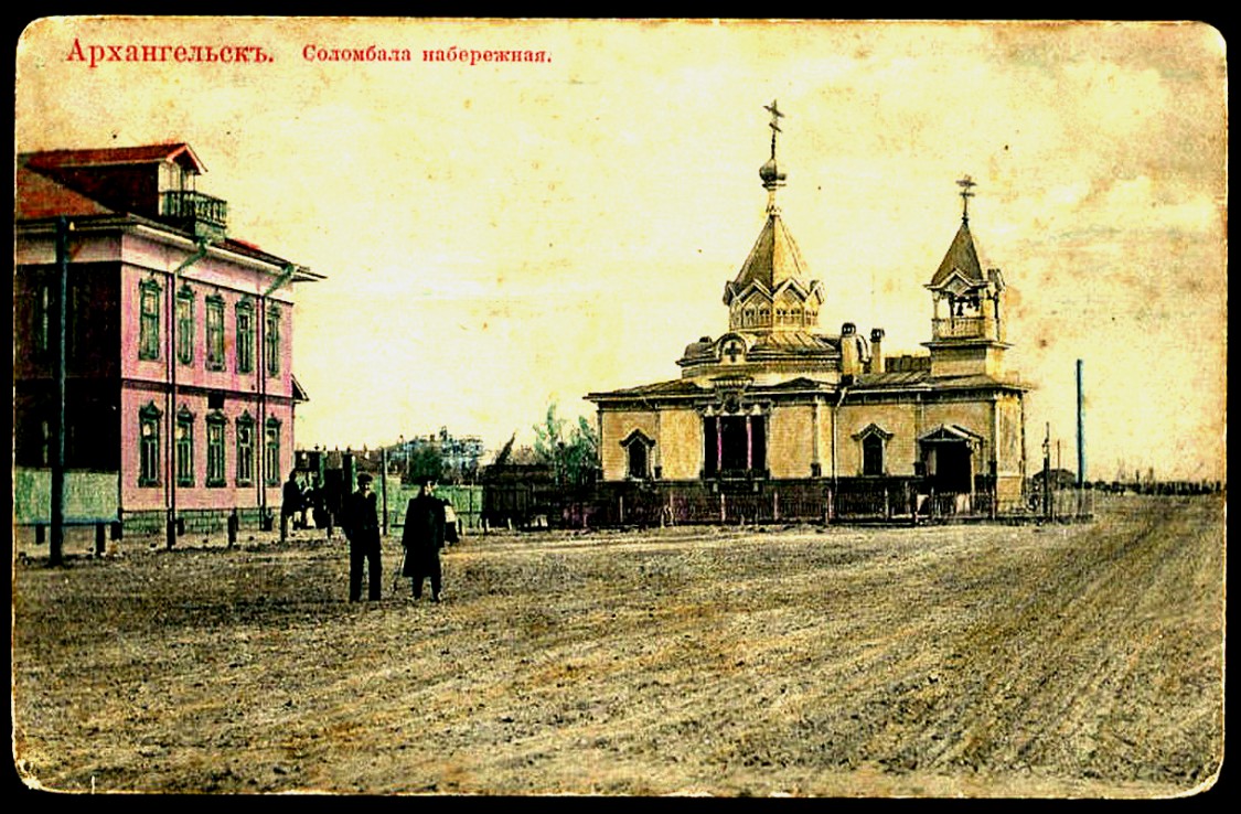 Церковь Иоанна Рыльского, Архангельск (Архангельск, город, Архангельская область). архивная фотография, открытка 1903 с сайта http://virhos.net/