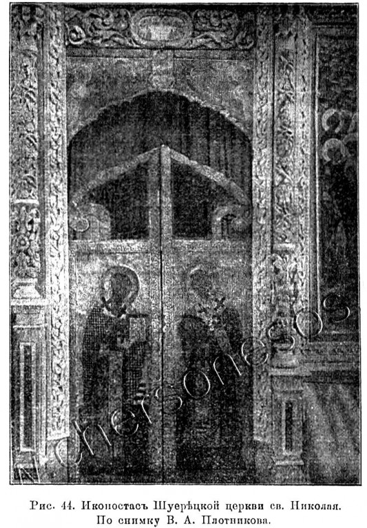 Церковь Николая Чудотворца, Шуерецкое (Беломорский район, Республика Карелия). архивная фотография, Известия ИАК 1911 http://www.library.chersonesos.org/showsection.php?section_code=2