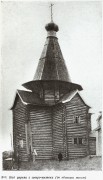 Церковь Николая Чудотворца, Памятники русской архитектуры / Акад. архитектуры СССР, Кабинет теории и истории архитектуры .-Москва : Изд-во Акад. архитектуры, 1941-1949 .-6 т.; т.2: Русское деревянное зодчество / С. Забелло, В. Иванов, П. Максимов<br>, Шуерецкое, Беломорский район, Республика Карелия