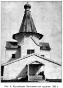 Николая Чудотворца, церковь