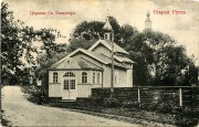Церковь Владимирской иконы Божией Матери, Открытка начала века сайта http://russa.narod.ru/books/streets/007.htm<br>, Старая Русса, Старорусский район, Новгородская область