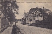Церковь Владимирской иконы Божией Матери, Почтовая открытка с фотографии храма, 1910 год. <br>, Старая Русса, Старорусский район, Новгородская область