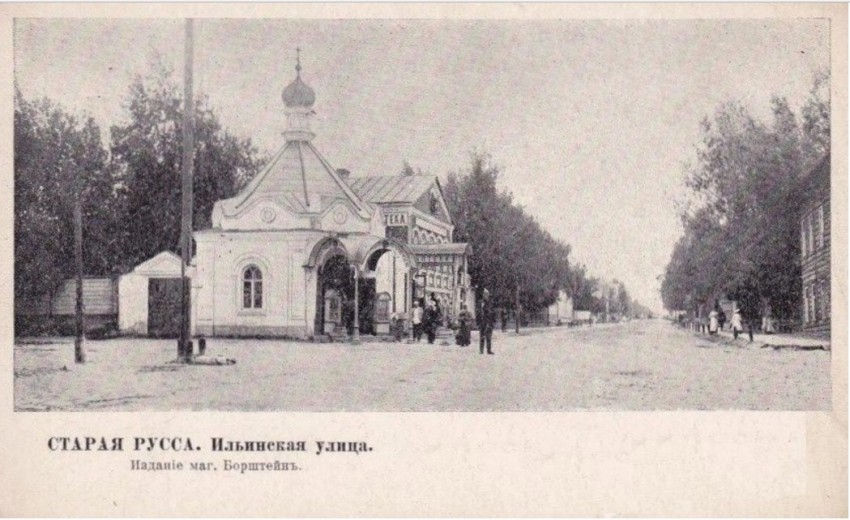 Старая Русса. Часовня Креста Господня. архивная фотография