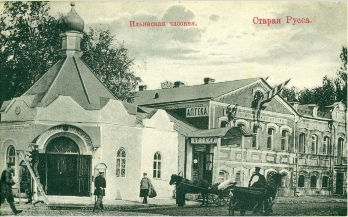 Часовня Креста Господня, Старая Русса (Старорусский район, Новгородская область). архивная фотография