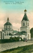 Церковь Петра и Павла, открытка начала века<br>, Старая Русса, Старорусский район, Новгородская область