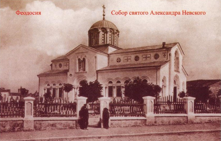 Собор Александра Невского, Феодосия (Феодосия, город, Республика Крым). архивная фотография, Фото с сайта photo.qip.ru