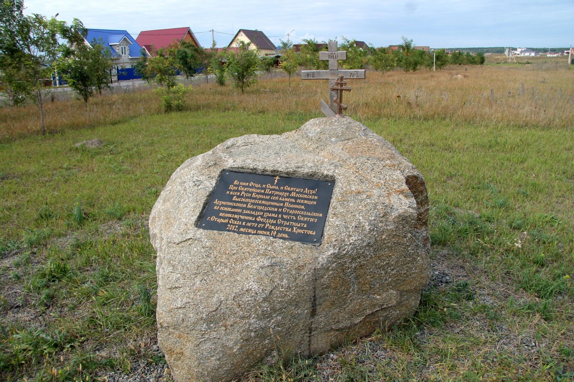 Старый Оскол. Церковь Феодора Стратилата. фасады