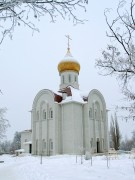 Волгоград. Веры, Надежды, Любови и матери их Софии при клинической больнице №5, церковь