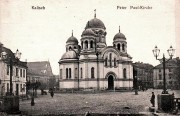 Собор Петра и Павла - Калиш - Великопольское воеводство - Польша