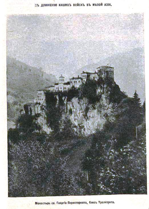 Монастырь Георгия Перистереота, Мачка (Трабзон, Турция). архивная фотография, Фото из иллюстрированого приложения к газете 
