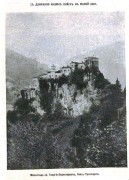 Монастырь Георгия Перистереота - Мачка - Трабзон - Турция