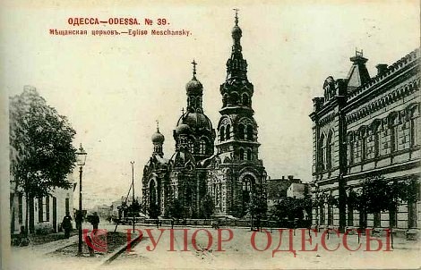 Одесса. Церковь Вознесения Господня. архивная фотография, Фото с сайта rupor.od.ua