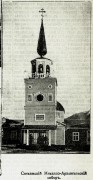 Ситка. Михаила Архангела, собор