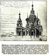 Татианы при Приюте для сирот-детей переселенцев (Татьянинском), церковь