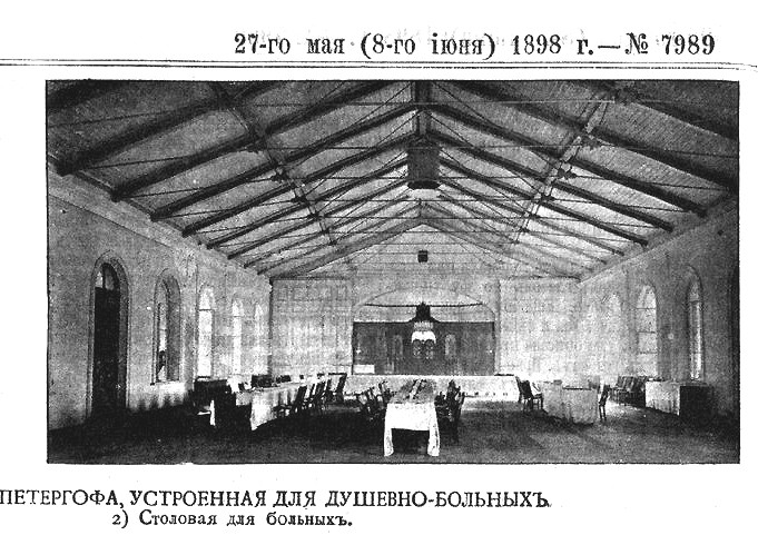 Домовая церковь Знамения Креста Господня при Ново-Знаменской больнице для душевнобольных, Красносельский район (Санкт-Петербург, г. Санкт-Петербург). архивная фотография, Фото из иллюстрированого приложения к газете 