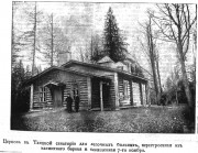 Тайцы. Марии Магдалины при Таицкой Санатории Общества Русских Врачей, церковь