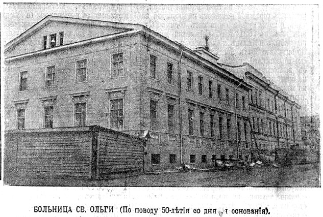 Домовая церковь Ольги равноапостольной при больнице св. Ольги для неизлечимых больных, Центральный район (Санкт-Петербург, г. Санкт-Петербург). архивная фотография, Фото из иллюстрированого приложения к газете 