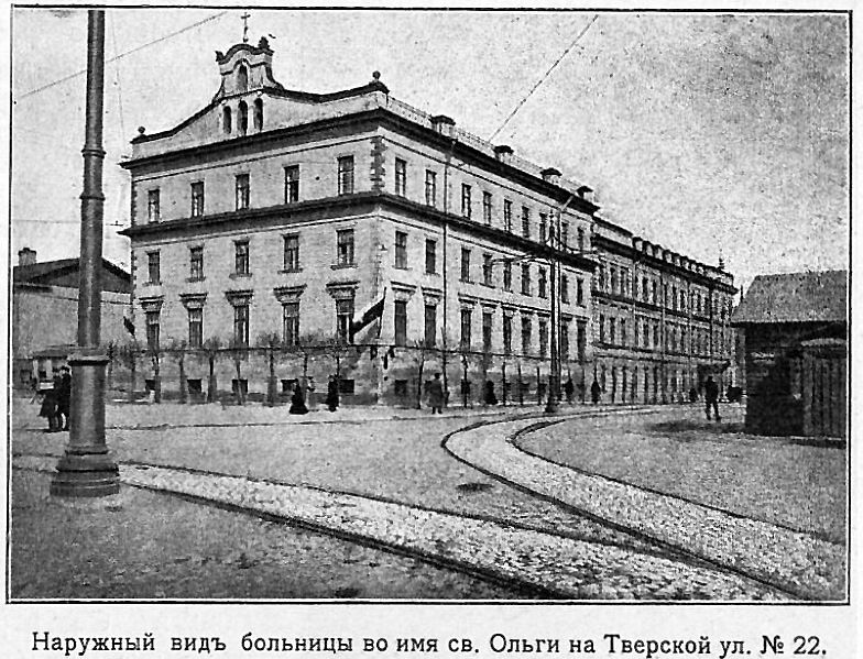 Домовая церковь Ольги равноапостольной при больнице св. Ольги для неизлечимых больных, Центральный район (Санкт-Петербург, г. Санкт-Петербург). архивная фотография, Фото из книги 
