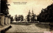Церковь Михаила Архангела, Фото с сайта http://scherercards.ru<br>, Архангельск, Архангельск, город, Архангельская область