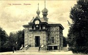 Церковь Сергия Радонежского - Андижан - Узбекистан - Прочие страны