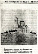 Церковь Василия Острожского - Никшич - Черногория - Прочие страны