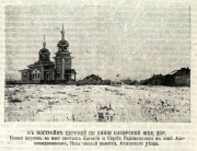 Александровка. Евгения и Сергия Радонежского, церковь