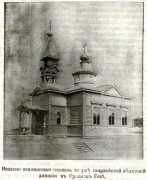 Ветеран, снт. Николая Чудотворца в лагере второй Гвардейской пехотной дивизии в Красном Селе, церковь