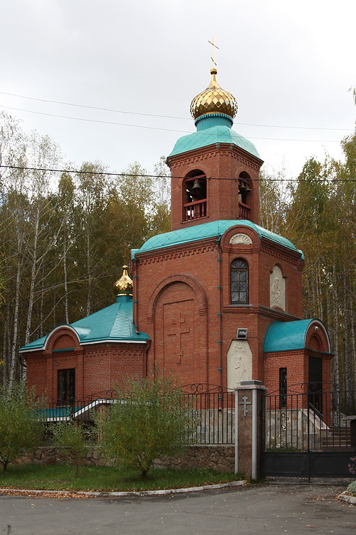 Церковь Всех Святых, Шершни (Челябинск, город, Челябинская область). фасады