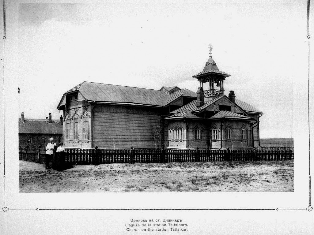 Церковь Петра и Павла, Цицикар (Китай, Прочие страны). архивная фотография, Предыдущая церковь. Фото с сайта forum.vgd.ru