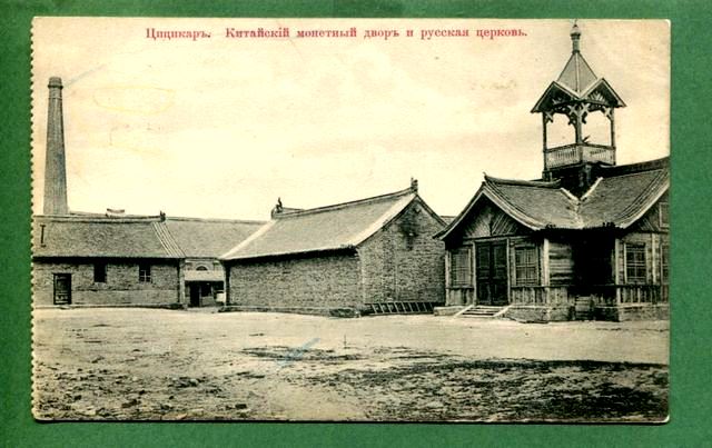 Церковь Петра и Павла, Цицикар (Китай, Прочие страны). архивная фотография, Предыдущая церковь. Фото с сайта www.gornitsa.ru