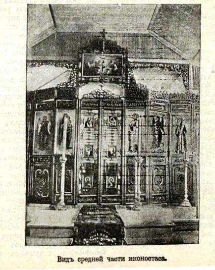 Церковь Петра и Павла, Цицикар (Китай, Прочие страны). архивная фотография, Предыдущая церковь. Фото из иллюстрированого приложения к газете 